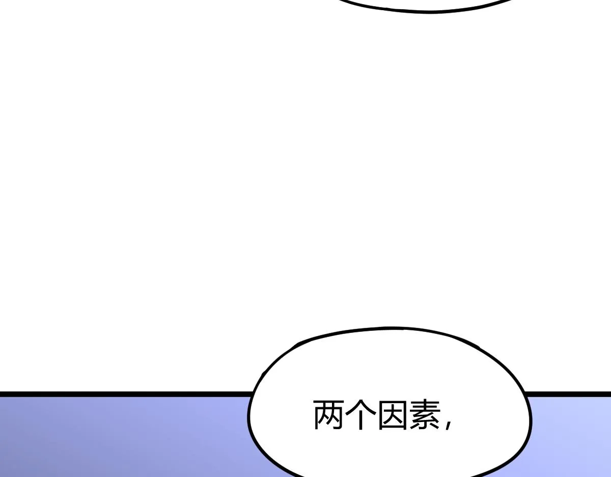 034话 天赋课：天赋≠实力 第118页