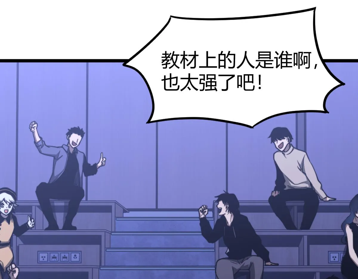 034话 天赋课：天赋≠实力 第129页