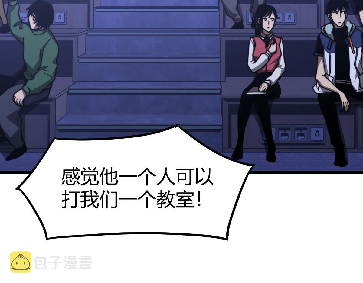 034话 天赋课：天赋≠实力 第130页