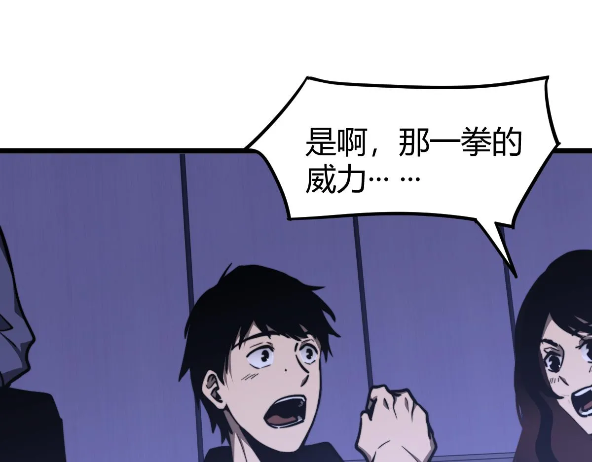 034话 天赋课：天赋≠实力 第131页
