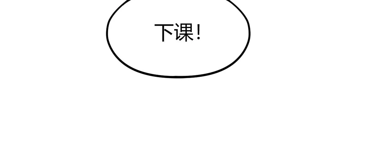 034话 天赋课：天赋≠实力 第142页