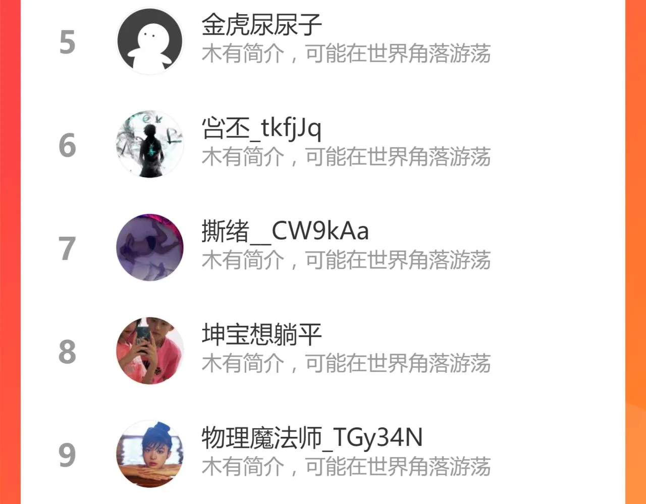 034话 天赋课：天赋≠实力 第147页