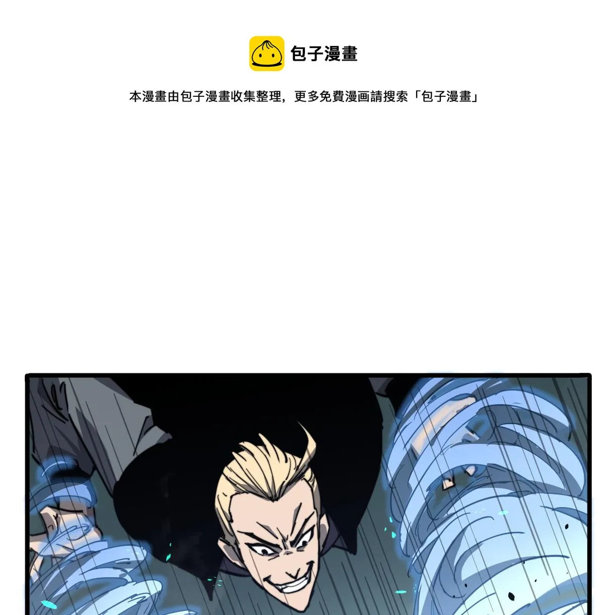 033话 特招考试 通过！ 第1页