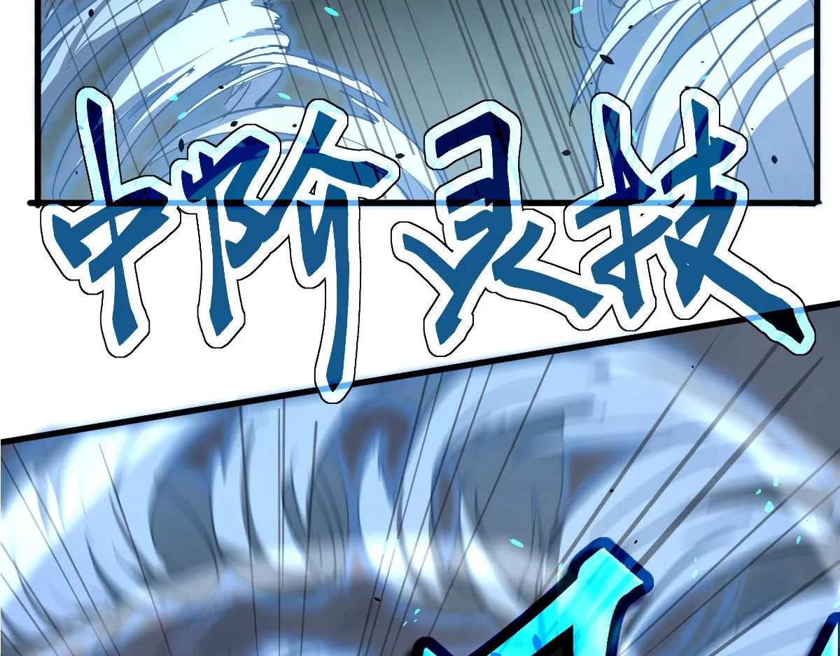 033话 特招考试 通过！ 第2页