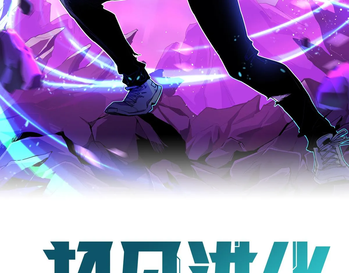 033话 特招考试 通过！ 第9页