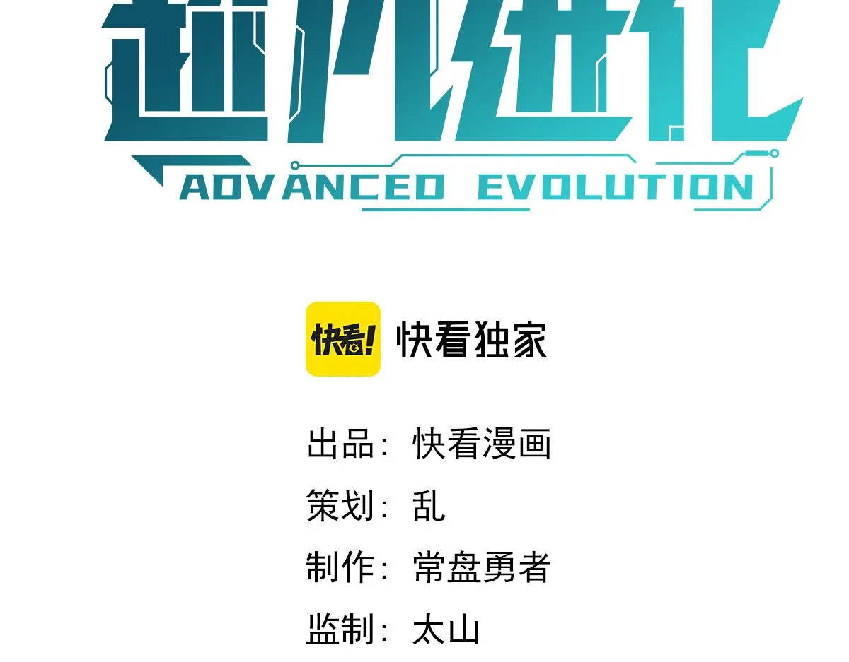 033话 特招考试 通过！ 第10页