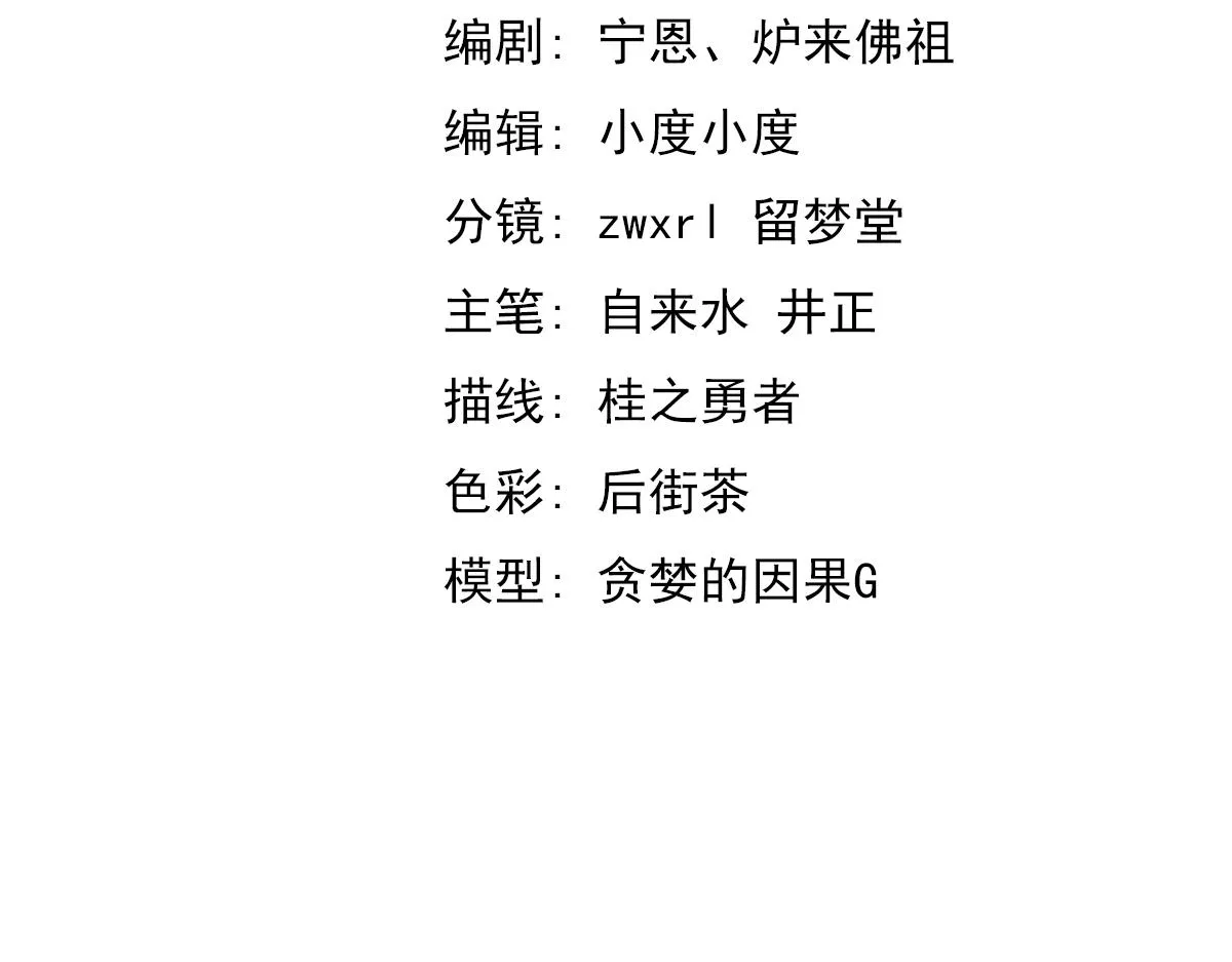 033话 特招考试 通过！ 第11页