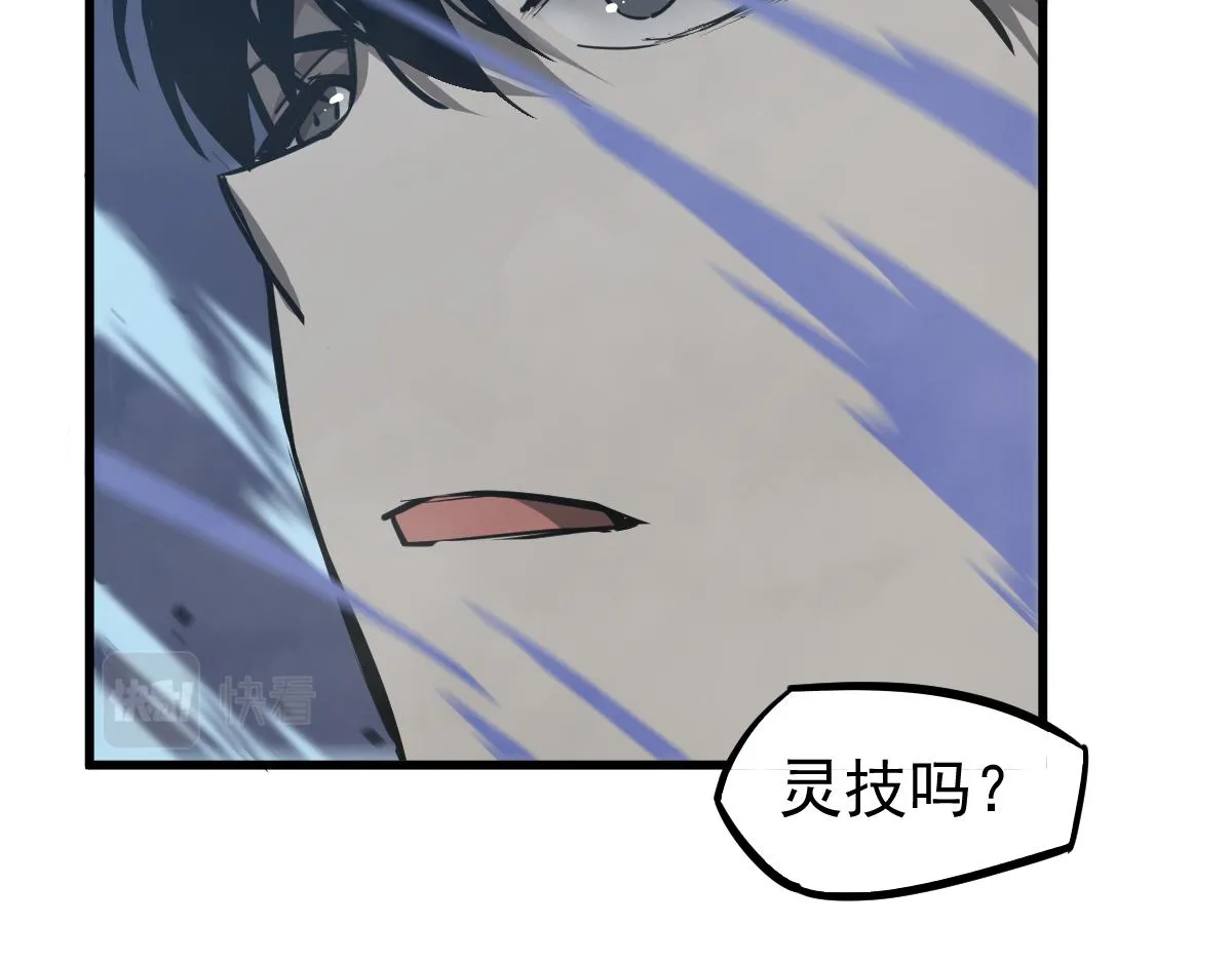 033话 特招考试 通过！ 第13页