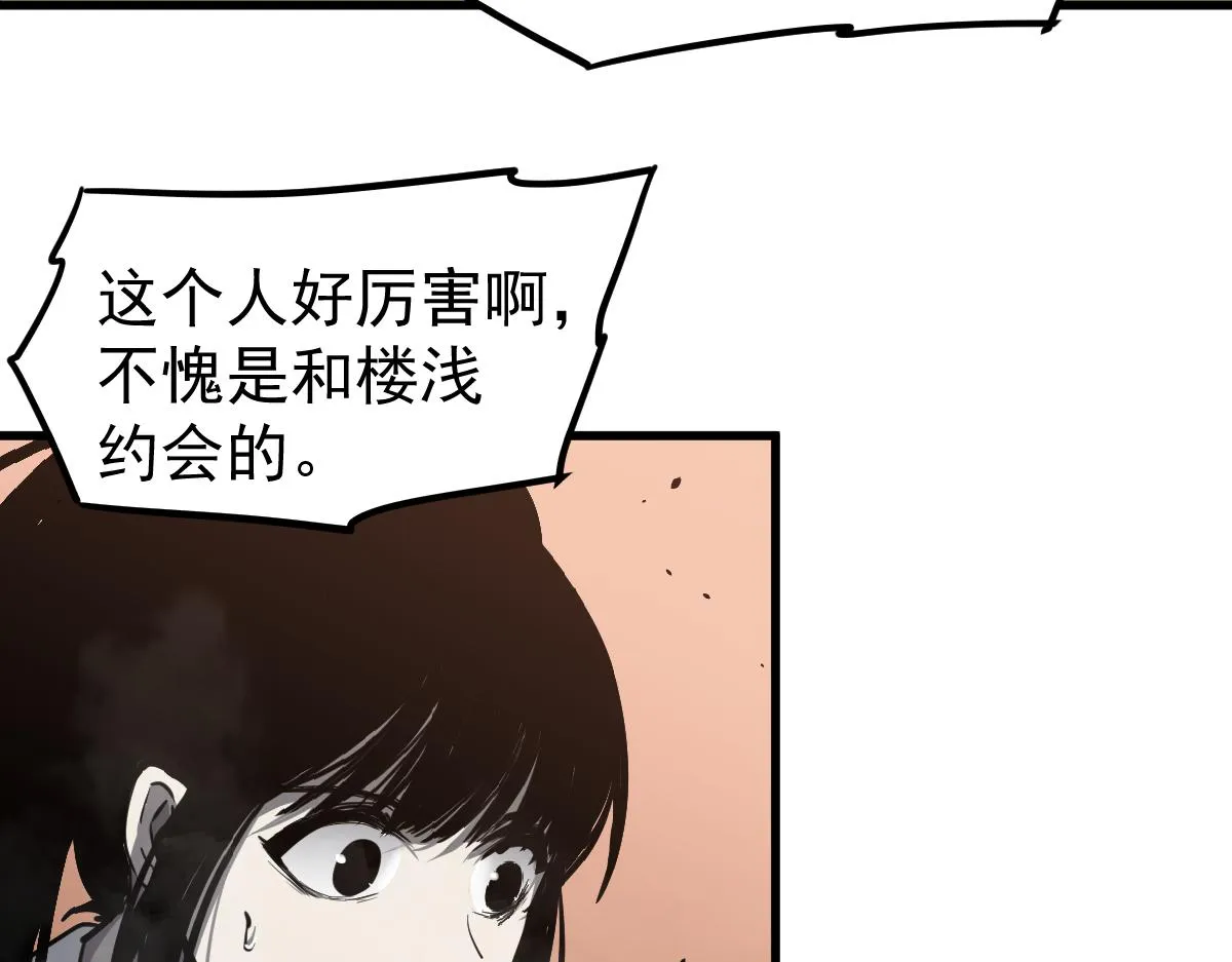 033话 特招考试 通过！ 第36页