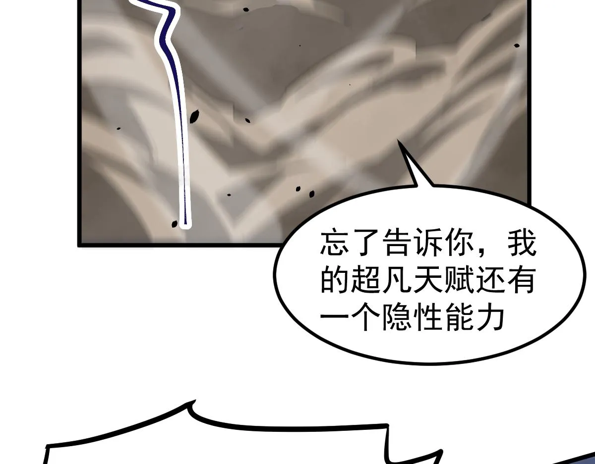 033话 特招考试 通过！ 第39页