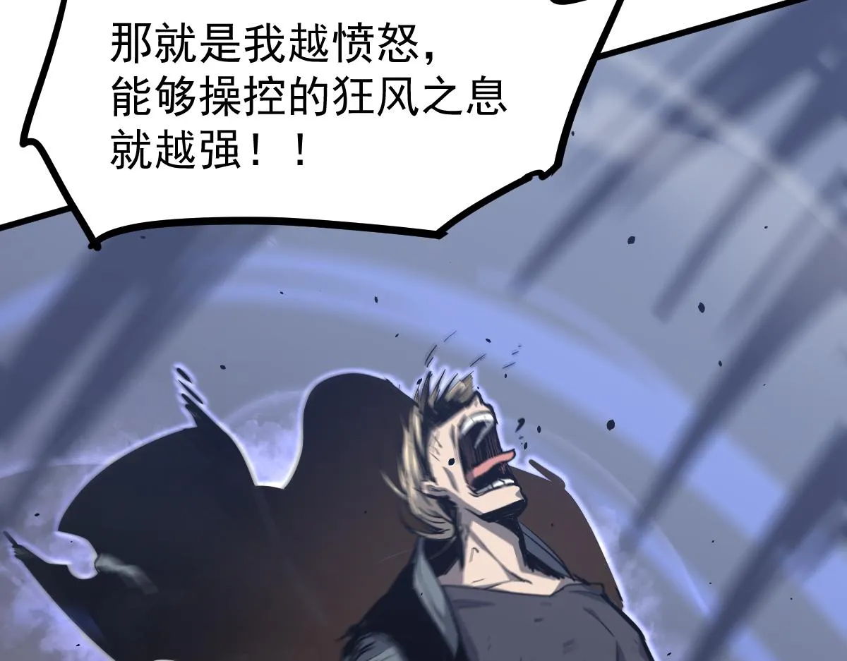 033话 特招考试 通过！ 第40页