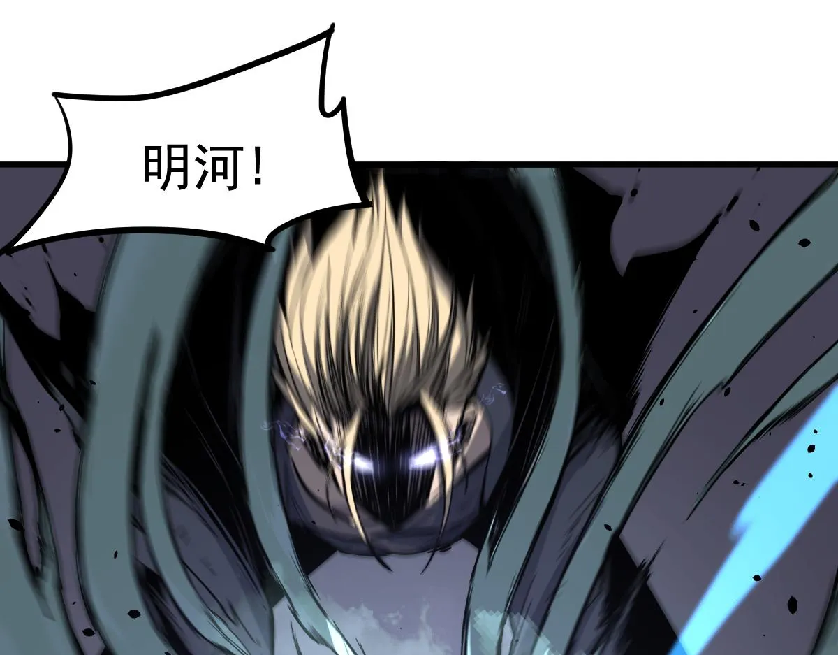 033话 特招考试 通过！ 第44页