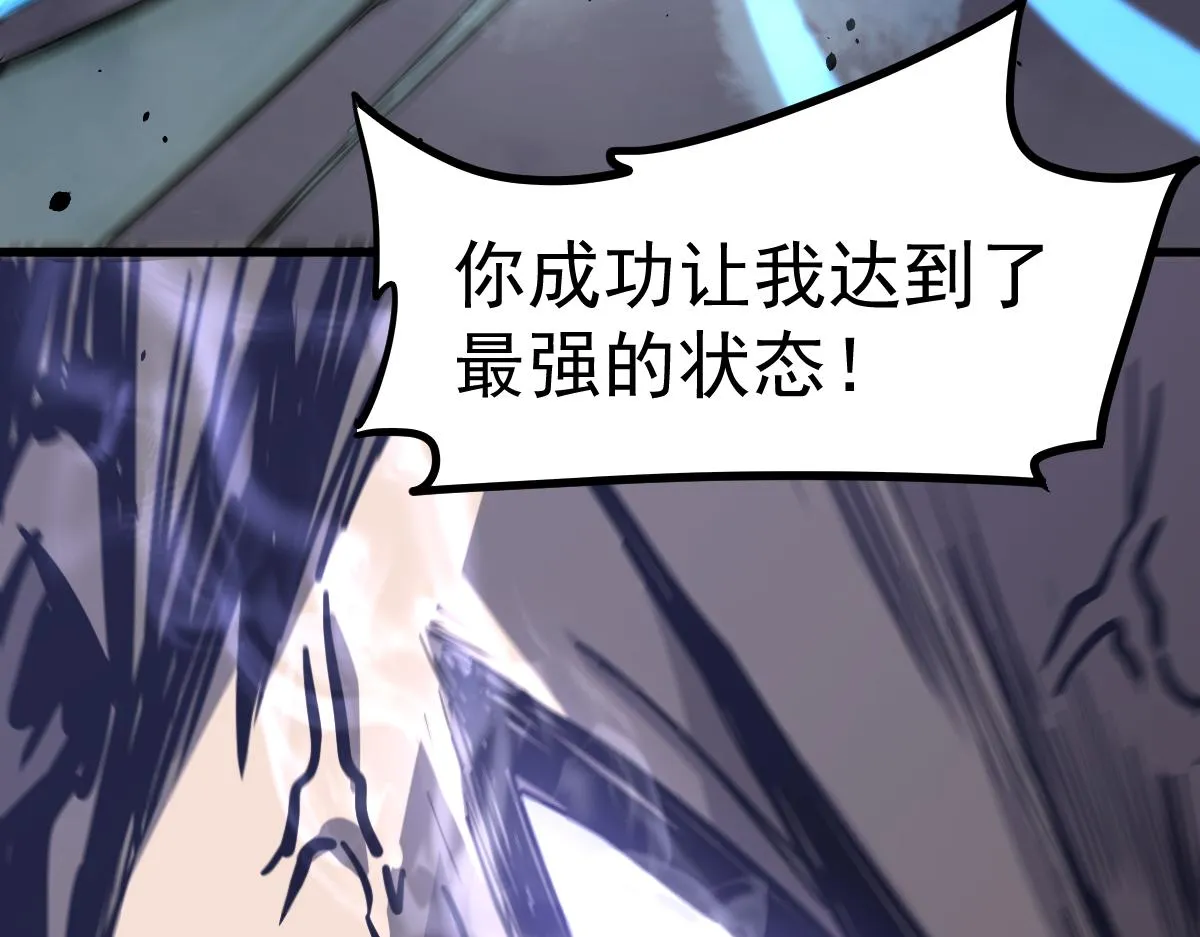033话 特招考试 通过！ 第46页