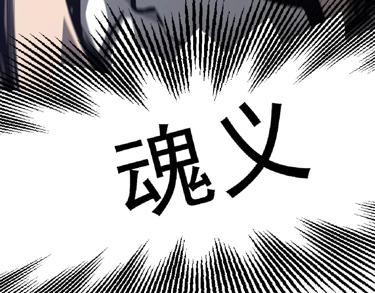 033话 特招考试 通过！ 第48页