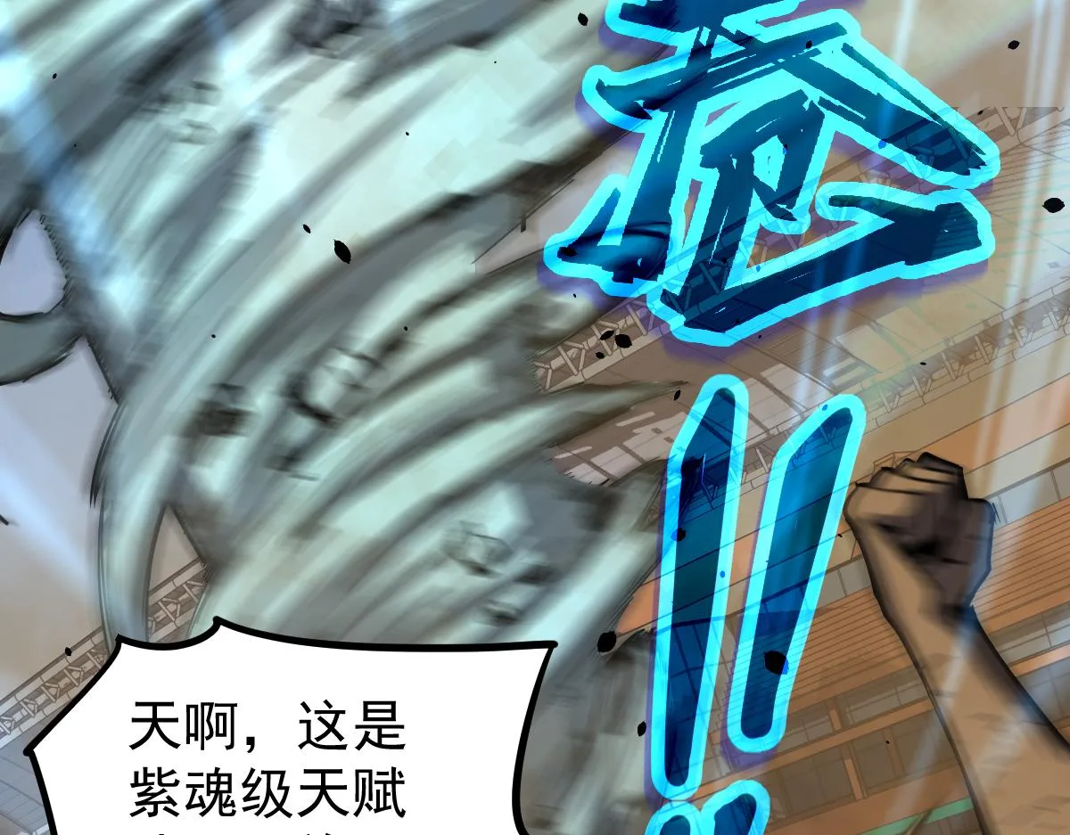 033话 特招考试 通过！ 第51页