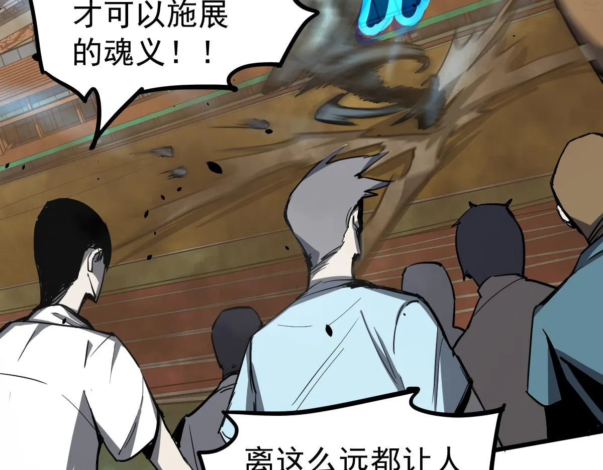 033话 特招考试 通过！ 第52页