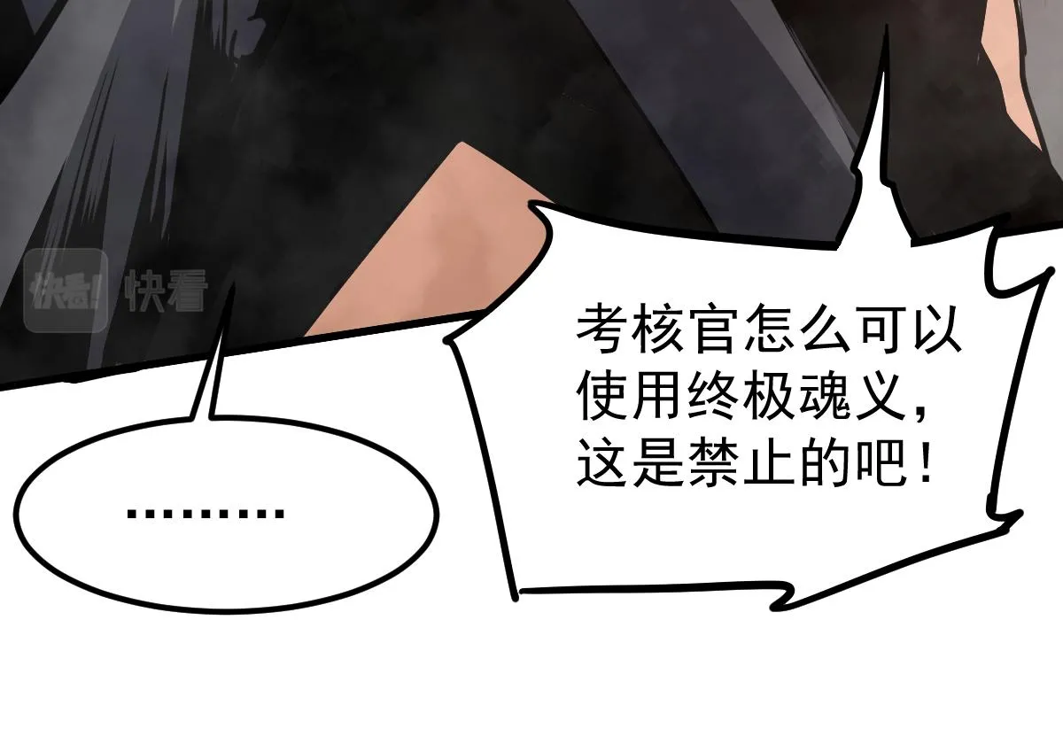 033话 特招考试 通过！ 第55页