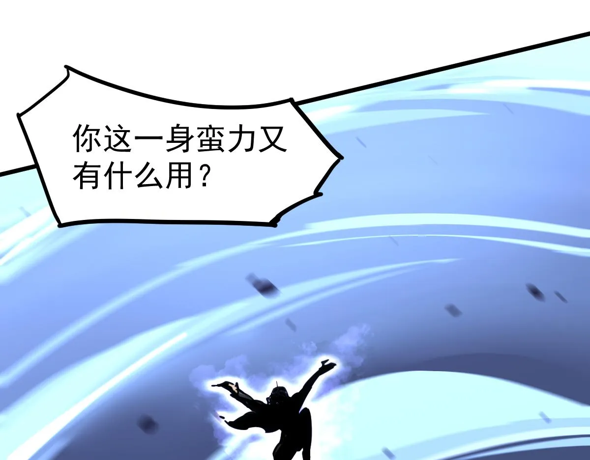 033话 特招考试 通过！ 第56页