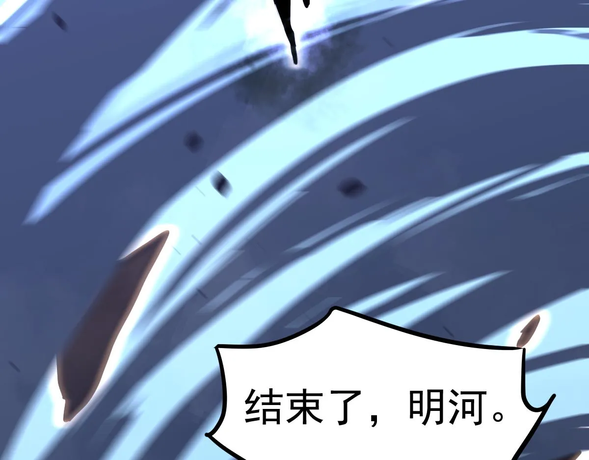 033话 特招考试 通过！ 第57页