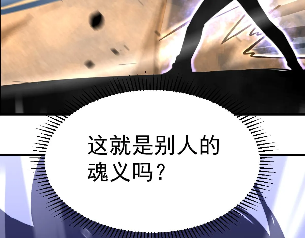 033话 特招考试 通过！ 第61页