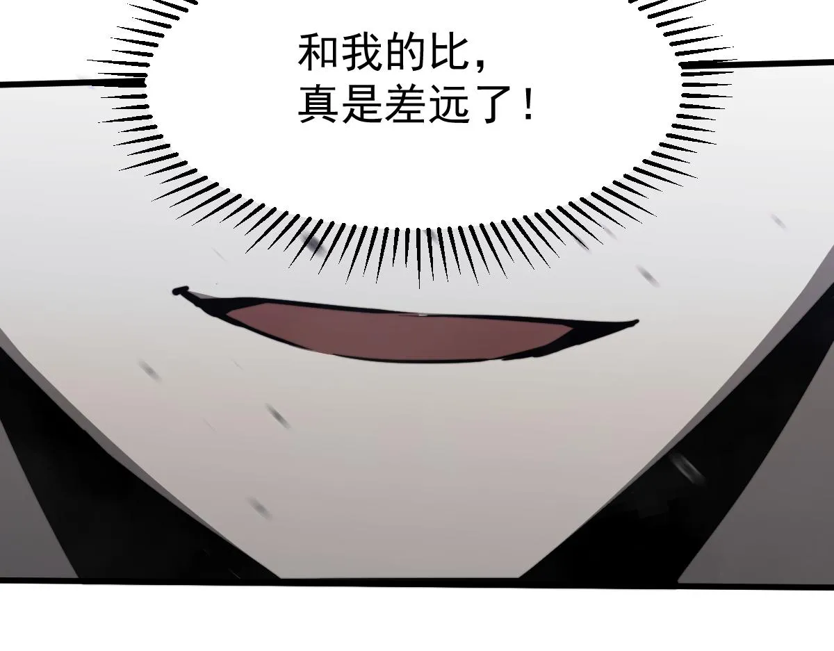 033话 特招考试 通过！ 第65页