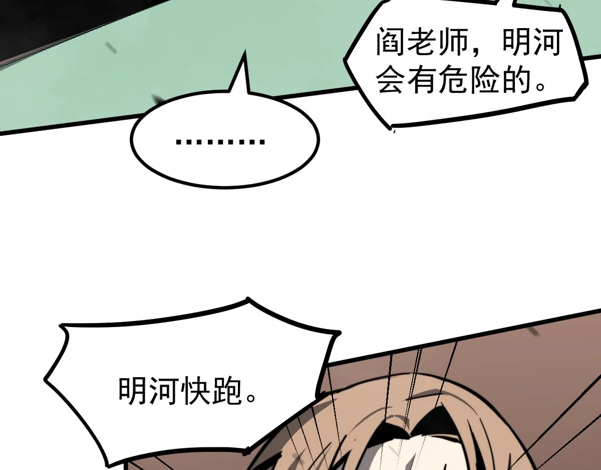 033话 特招考试 通过！ 第68页