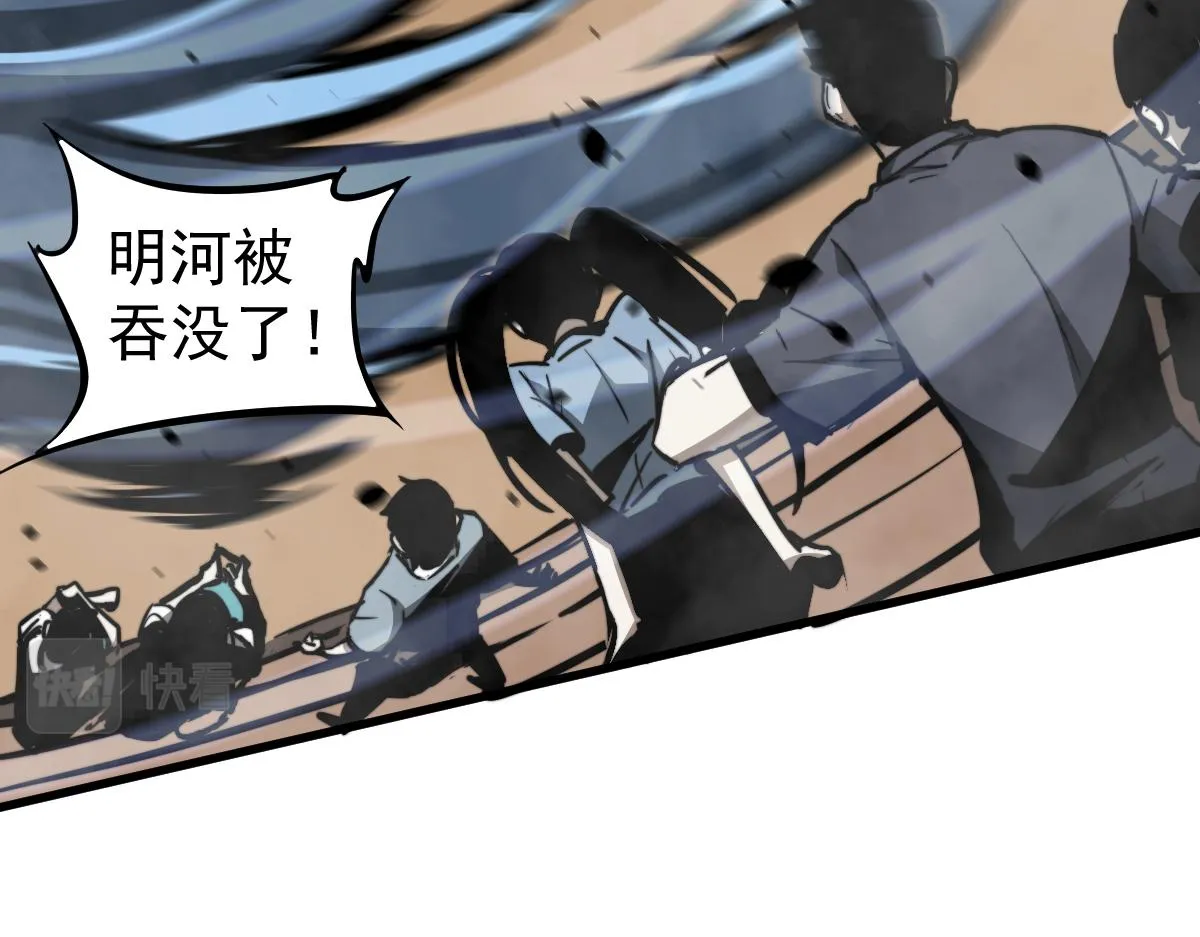 033话 特招考试 通过！ 第72页
