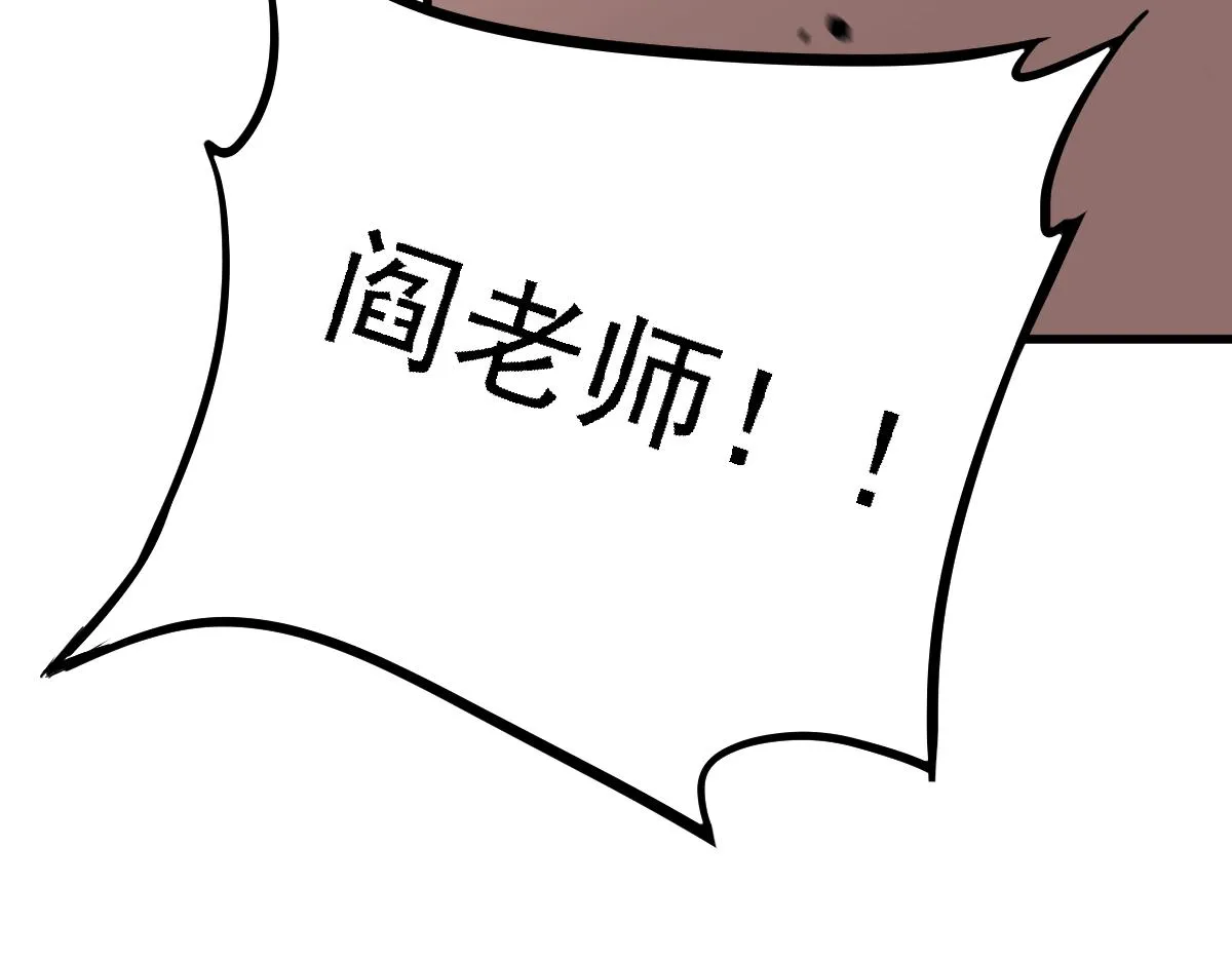 033话 特招考试 通过！ 第74页