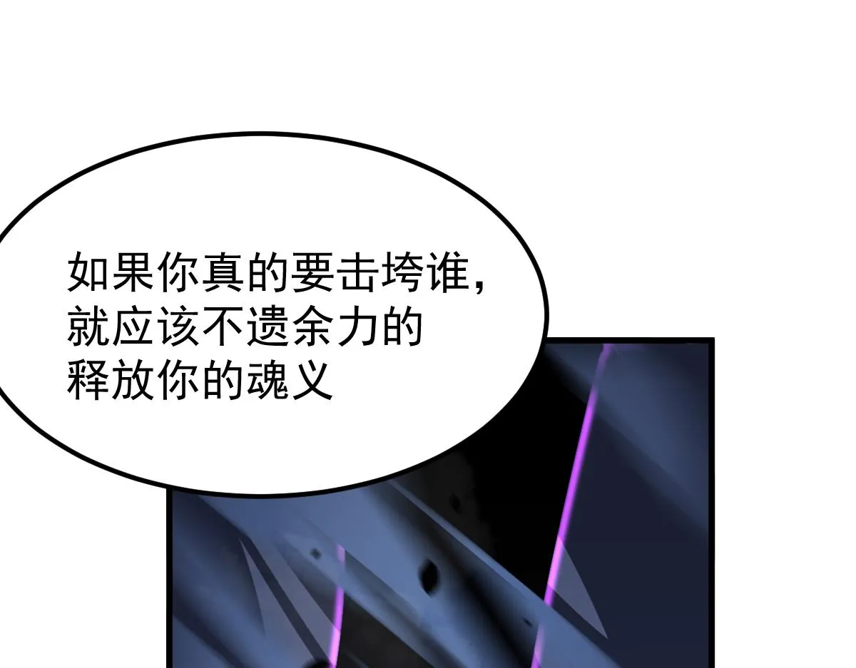 033话 特招考试 通过！ 第75页