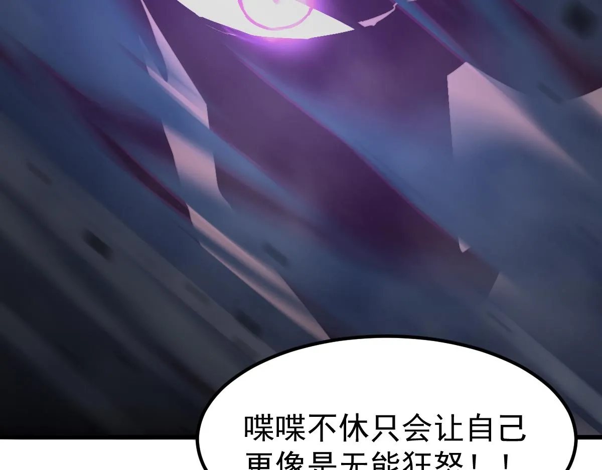 033话 特招考试 通过！ 第78页