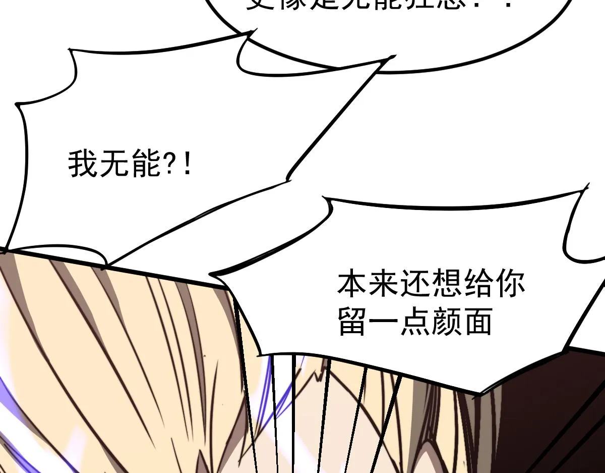 033话 特招考试 通过！ 第79页