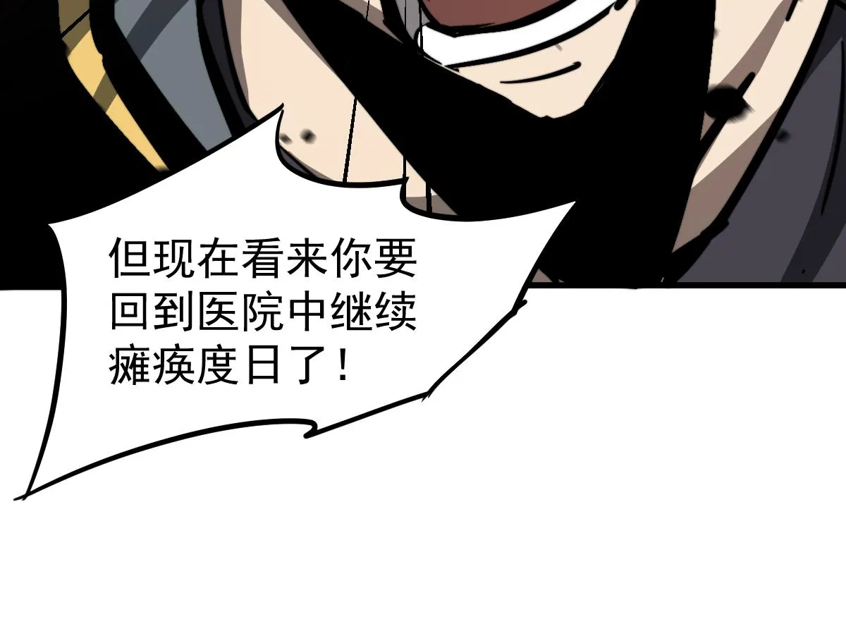 033话 特招考试 通过！ 第81页