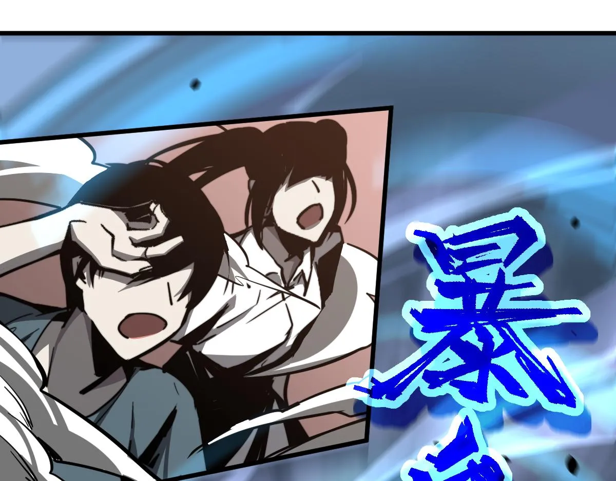 033话 特招考试 通过！ 第82页