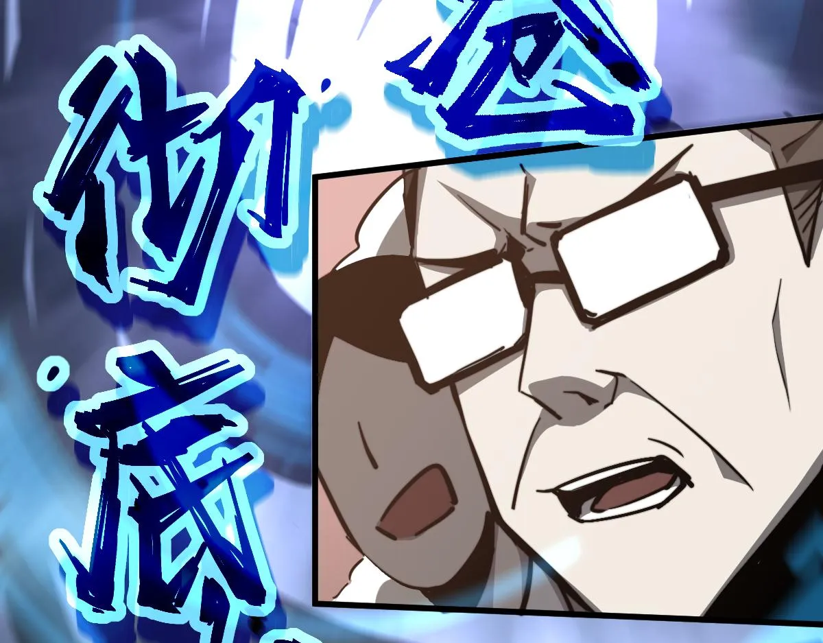 033话 特招考试 通过！ 第84页