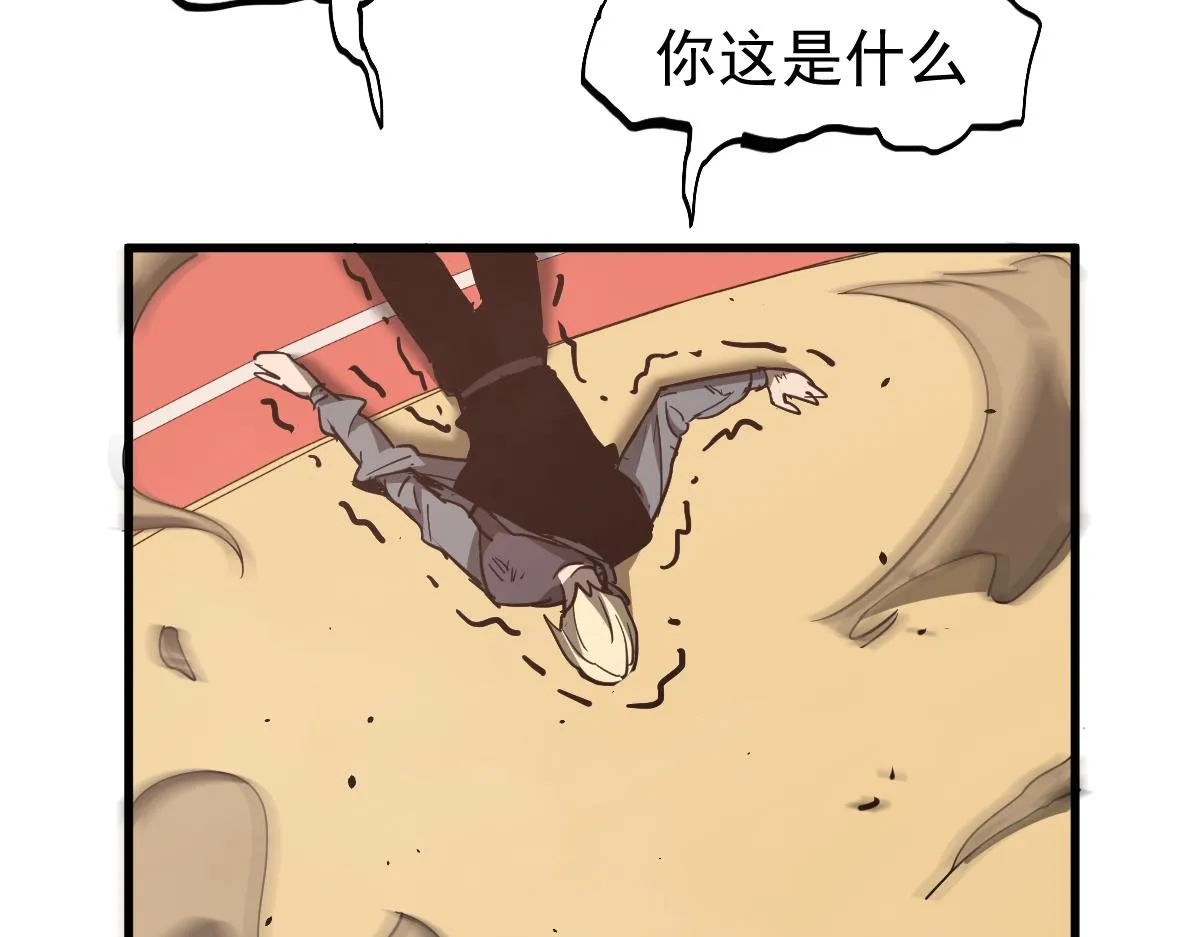 033话 特招考试 通过！ 第135页