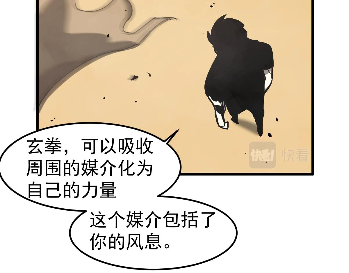033话 特招考试 通过！ 第136页