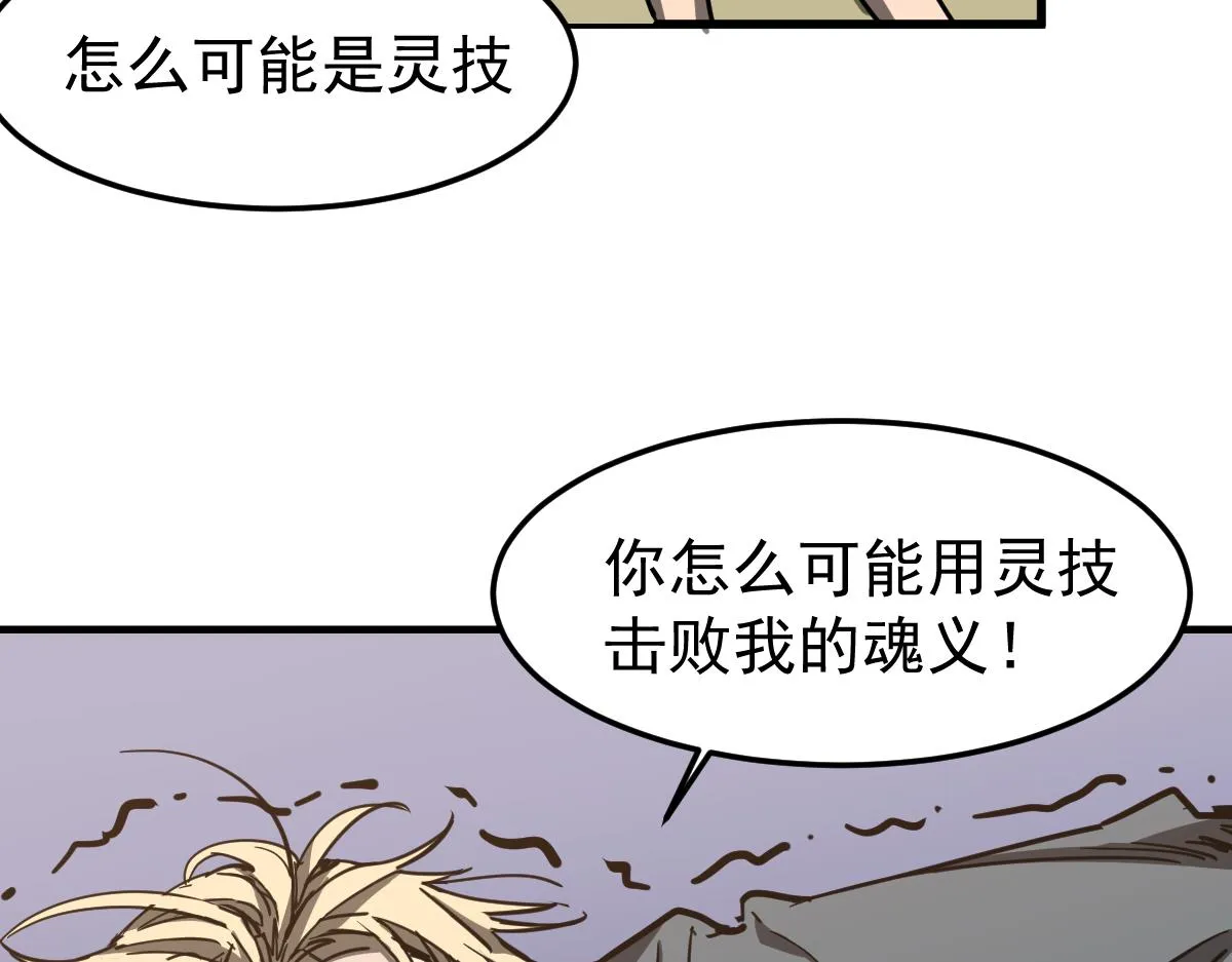033话 特招考试 通过！ 第139页