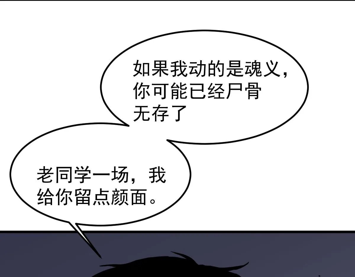 033话 特招考试 通过！ 第141页
