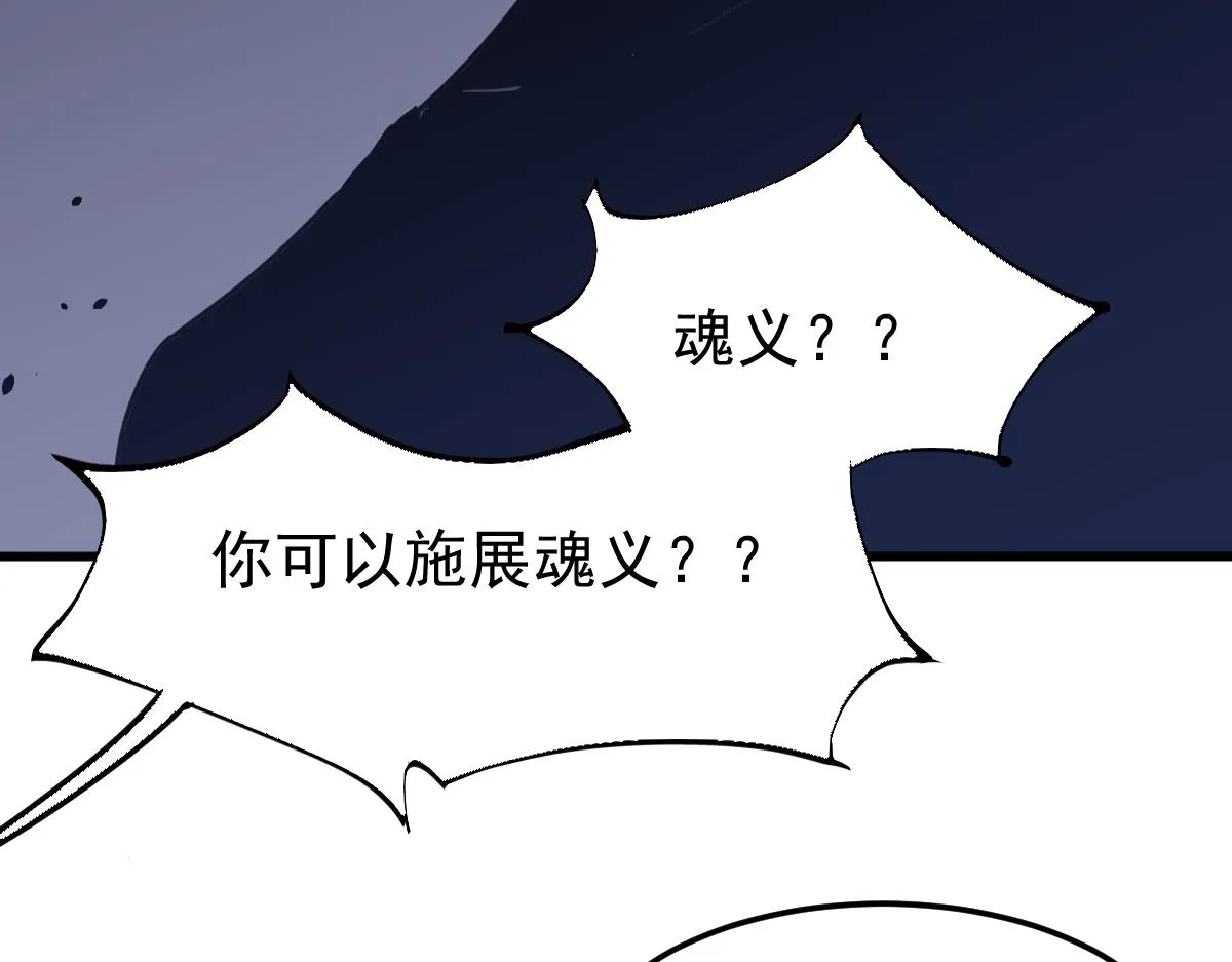 033话 特招考试 通过！ 第143页