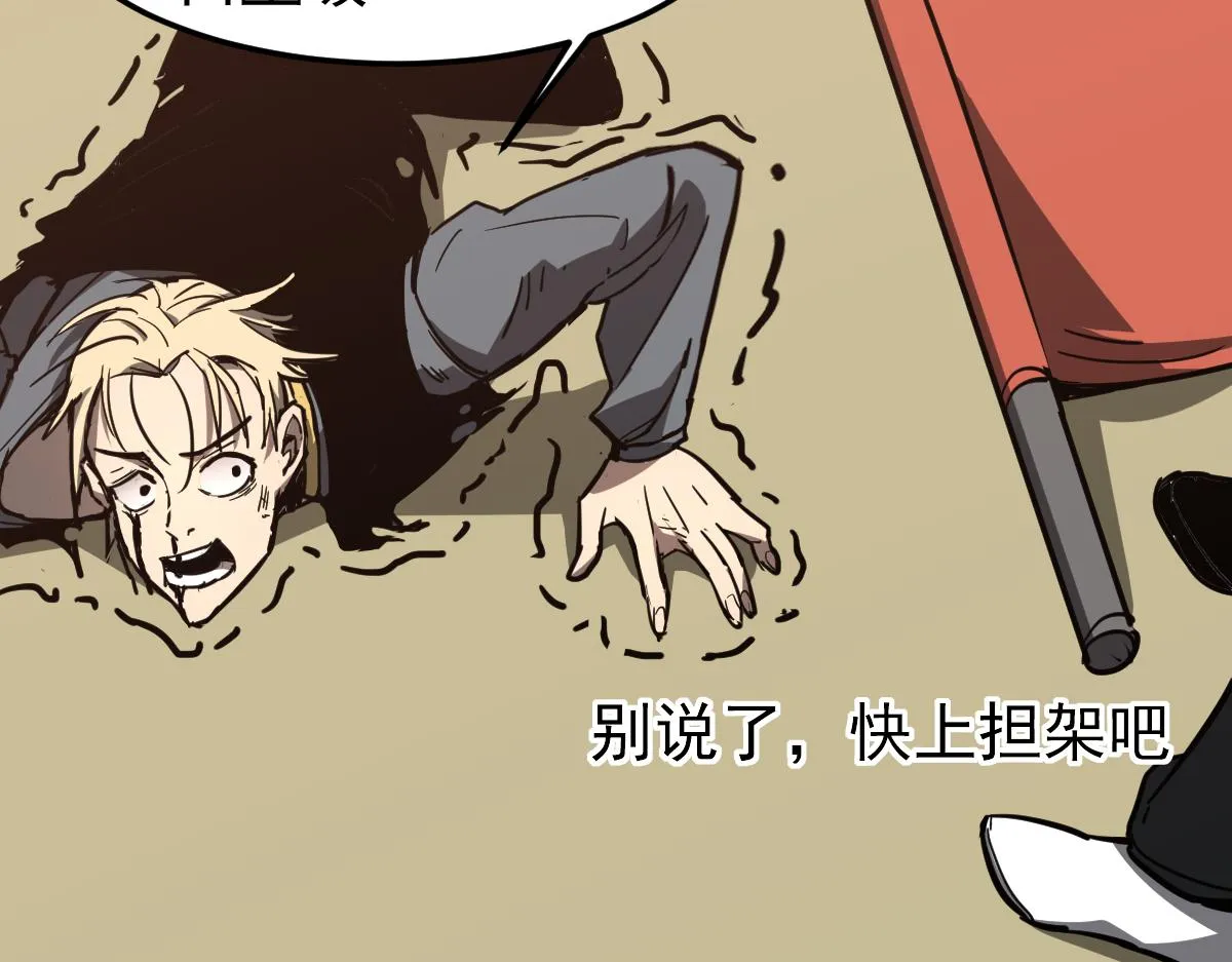 033话 特招考试 通过！ 第147页