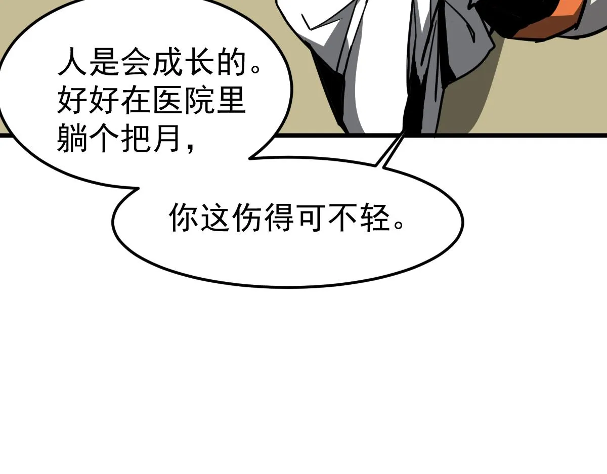 033话 特招考试 通过！ 第149页