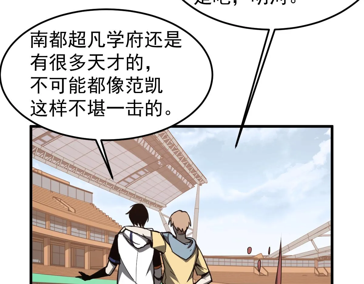 033话 特招考试 通过！ 第151页