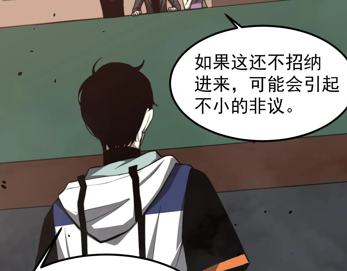 033话 特招考试 通过！ 第155页