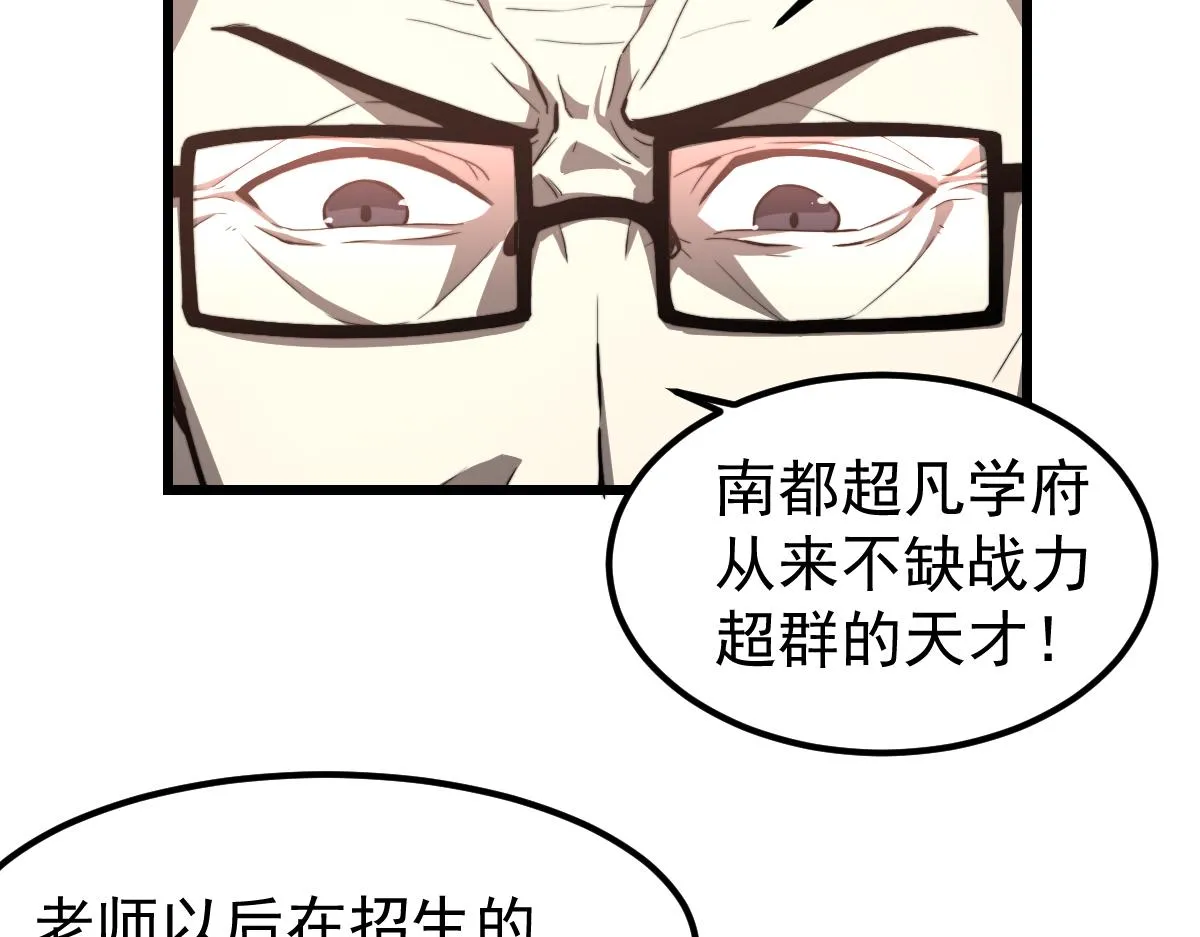 033话 特招考试 通过！ 第157页