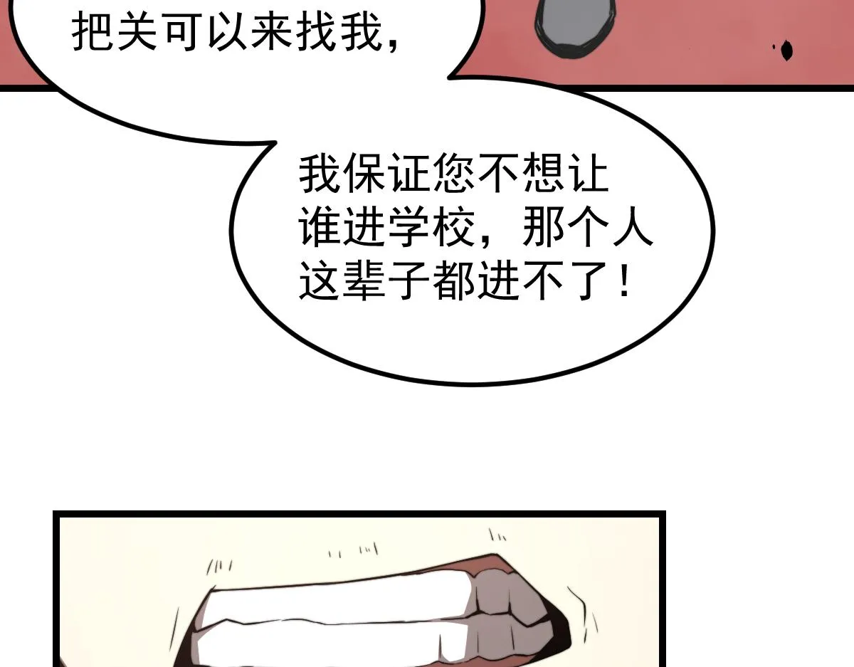 033话 特招考试 通过！ 第161页