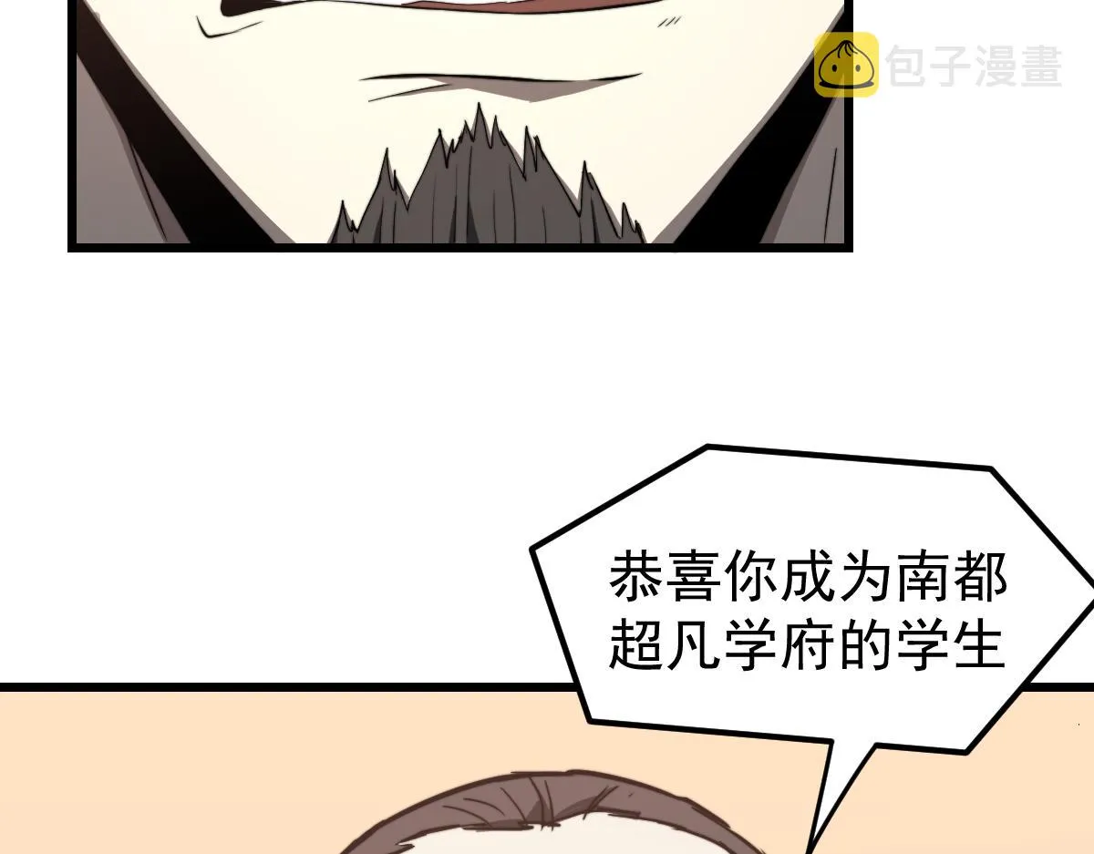 033话 特招考试 通过！ 第162页