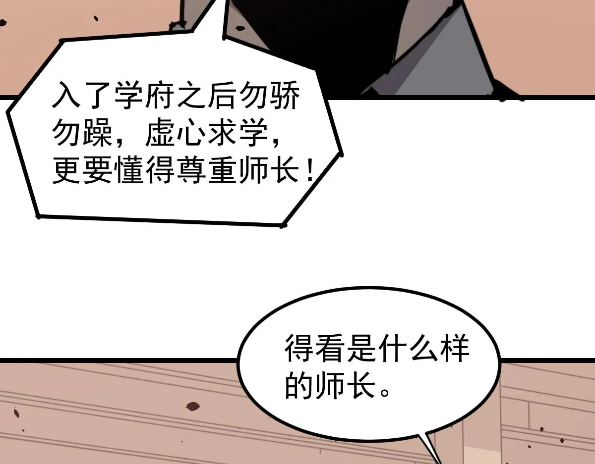 033话 特招考试 通过！ 第164页