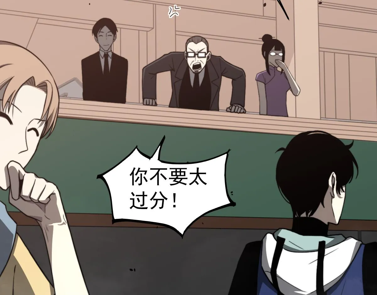 033话 特招考试 通过！ 第165页