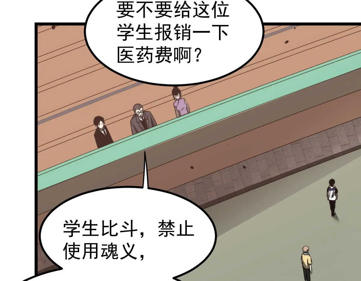 033话 特招考试 通过！ 第167页