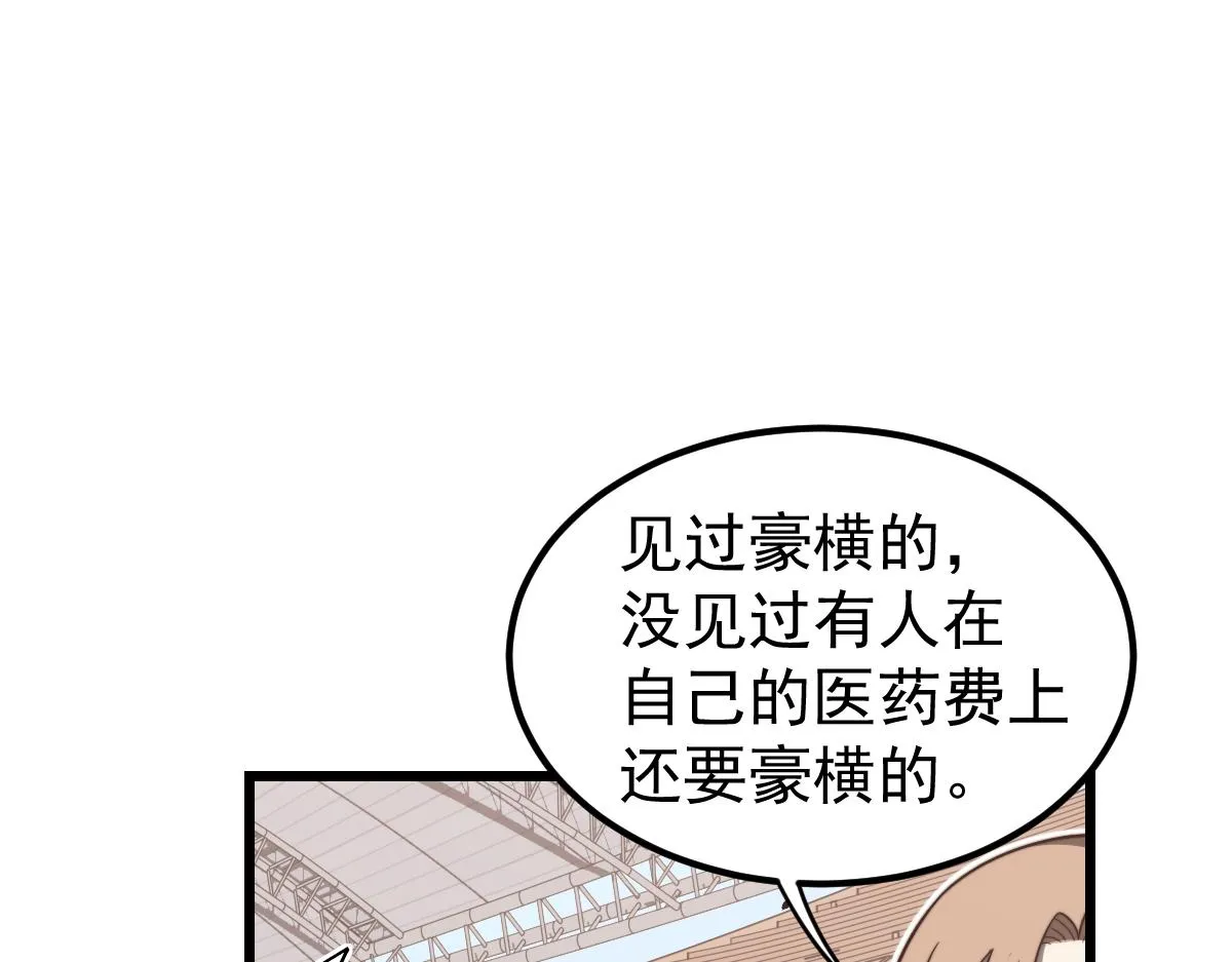 033话 特招考试 通过！ 第169页